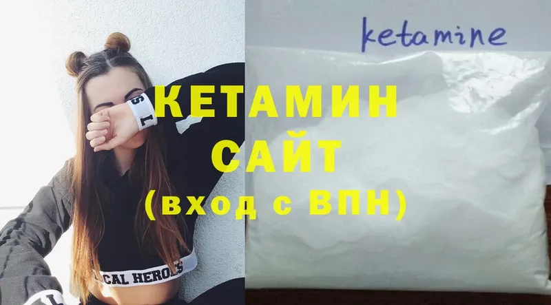 гидра   Нюрба  Кетамин ketamine 