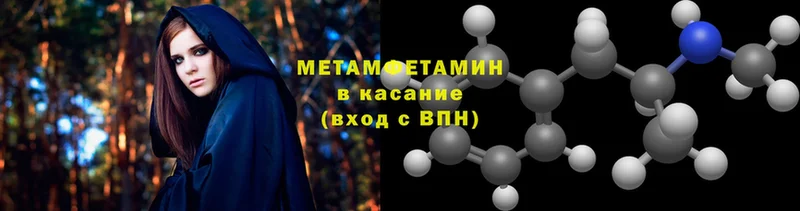 МЕТАМФЕТАМИН Methamphetamine  что такое   Нюрба 